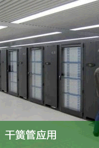 干簧管其它應(yīng)用