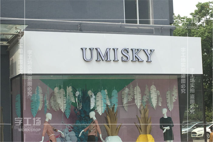 門頭招牌制作都有哪些問題呢？