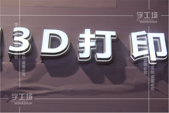 亞克力發(fā)光字怎么區(qū)分好？